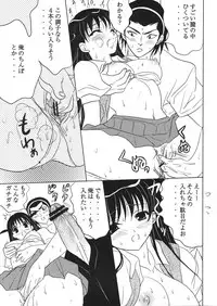 (C67) [Mikekodou (Mikeko)] Tenmanchan Kimi no Koto ga Suki nanda (School Rumble)