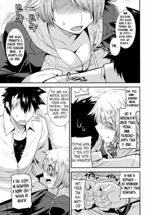 Namaiki Oppai Banchou Ch. 1-7