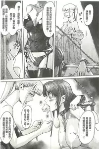 [Kuroiwa Menou] Eclipse [Chinese]