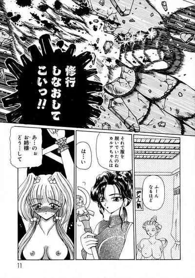 Kurikara Kessakushuu - Mahou Trouble NEO