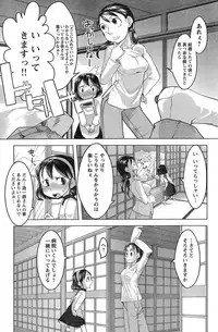 Young Champion Retsu Vol.13