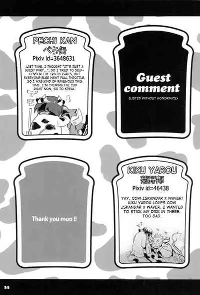 (C88) [Nishikara Higashie (Nami)] Coffee*milk (Fate/Zero) [English] [mysterymeat3]