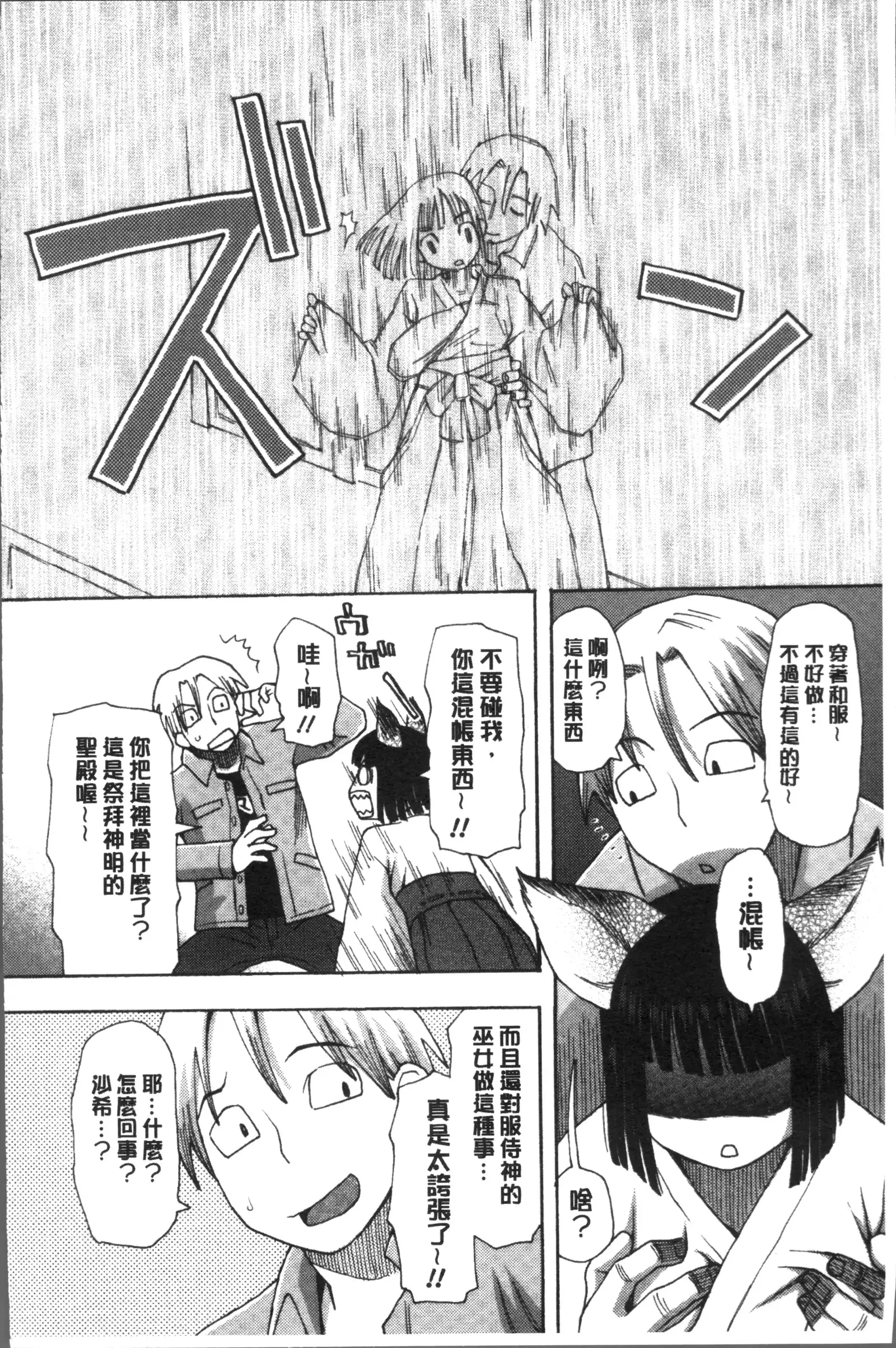 Ikasete Ona Time - I'm coming! Masturbation Time.