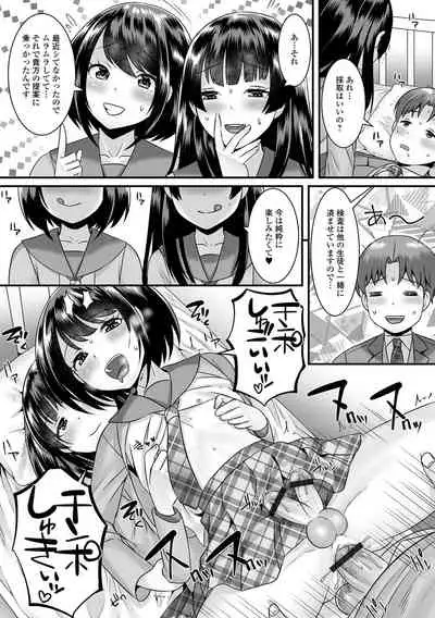 Gekkan Web Otoko no Ko-llection! S Vol. 71