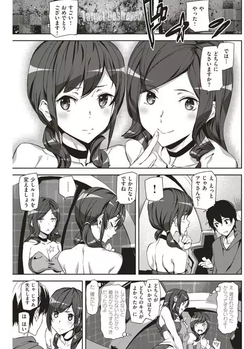 COMIC Kairakuten 2017-03