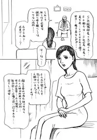 [N-ZUMi-HA] Otto wo Omoi nagara Gikei ni Urareta Wakazuma