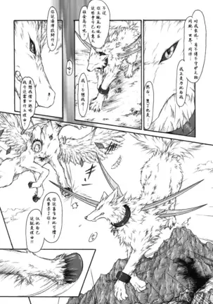 Kvöldið-Sögur -Tasogare no Monogatari-