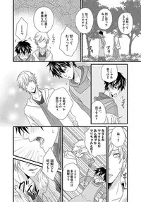 [Jaguar Imoko] Hatsujou Sekuhara Hoikuen 2