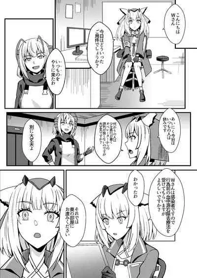 [Kaokuba (Shinyashiki)] Akuma e no Kumotsu (Arknights) [Digital]