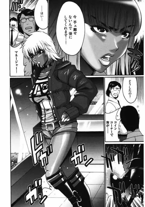 Namaiki Gal Bitch to Yaritai!! 3