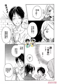 [agp (Kurihara Aoi)] D or W (Shingeki no Kyojin) [Chinese] [艾利吧漢化組]