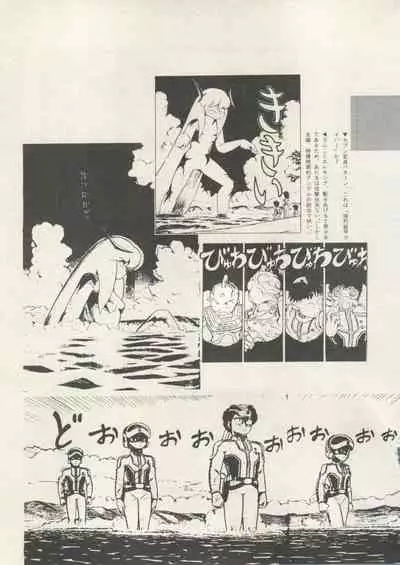 Bishoujo Shoukougun 6