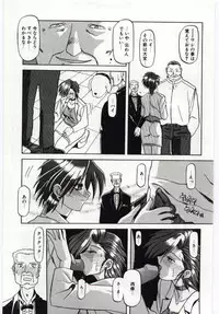 [Sanbun Kyoden] Sein Zain