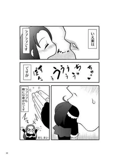 Jintai Shukushou Goudoushi | Body Shrink Joint Comic (Vol 1-2-3)