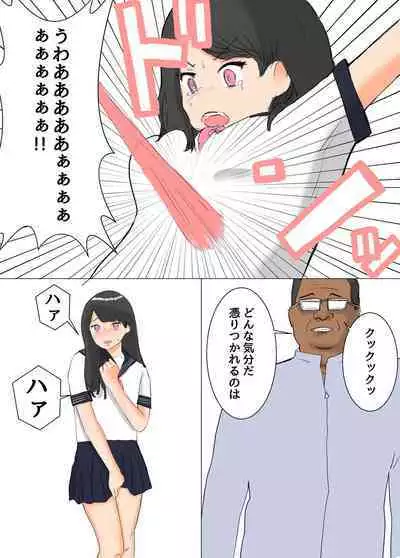 Sailor Fuku Reinouryokusha Izumi