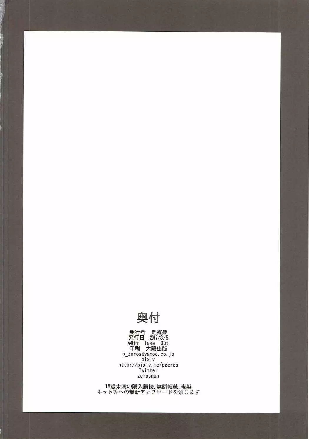 Momo x Kei Ni - Oneesan-tachi ni Omakase