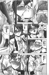 [Komura Saki] Mesuinu zoushoku [Chinese]