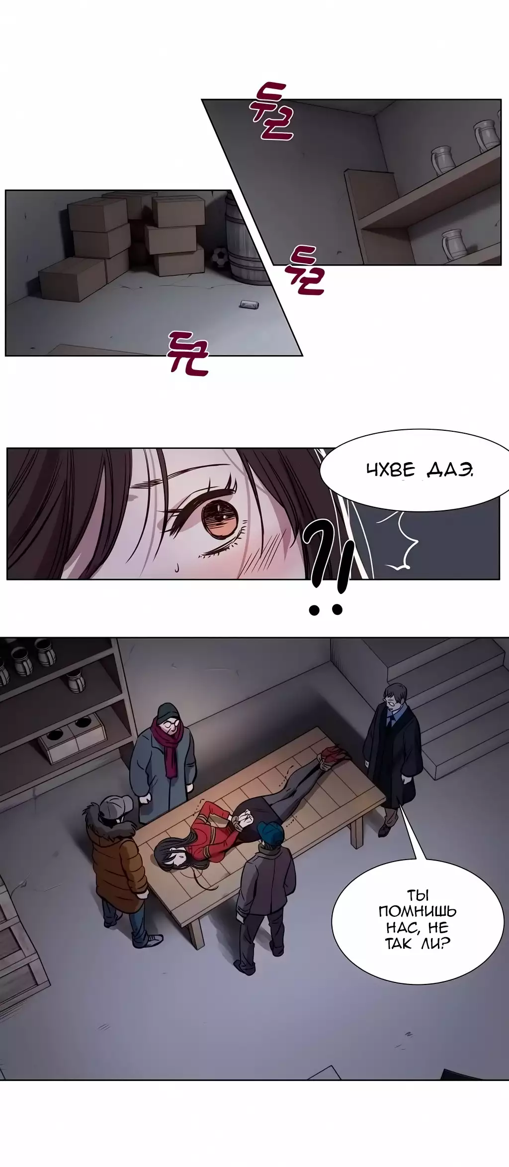 Atonement Camp Ch. 0-26