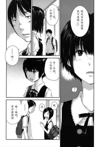 Seifuku Shijou Shugi