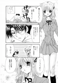 [Ryuga Syo] Kimi no iru Keshiki