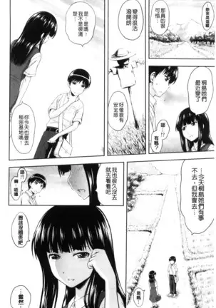 淫落する女たち