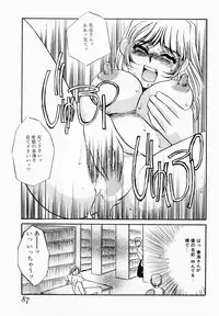 [Umino Yayoi] Initiative -Shudouken-