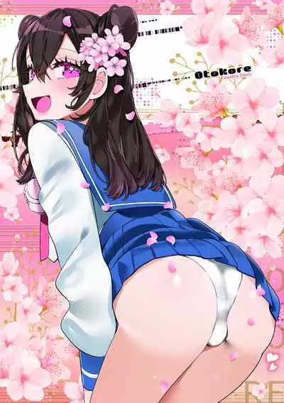 Gekkan Web Otoko no Ko-llection! S Vol. 84