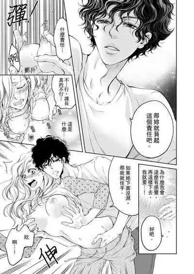 将妳的一切全部拥入怀中~交往0日、立刻结婚！？~ 01-16 Chinese [拾荒者汉化组]