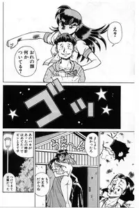 [Tamaki Nozomu] Gomenne Acchie [Joukan]