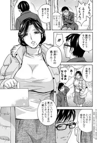 [Hidemaru] Hitozuma Okuzuki Chichi Monzetsu Ch. 1-8 [Digital]