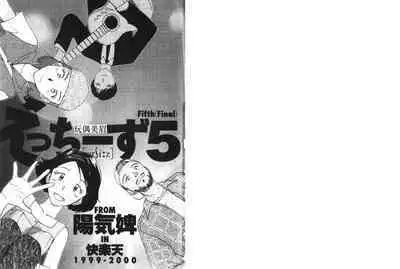 Etches 5 | 玩偶美眉 5