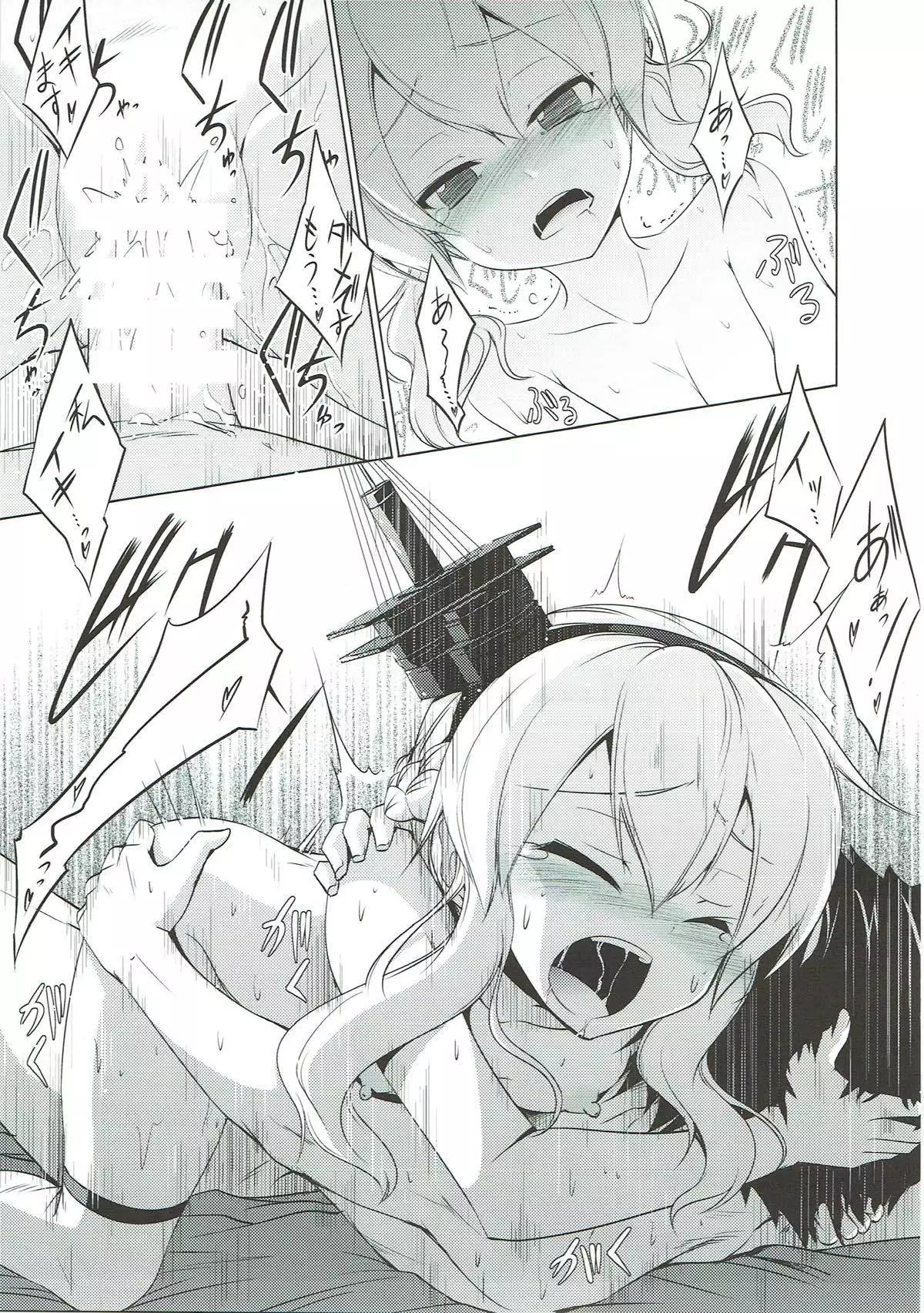 Oaite shimasu Zenryoku de!