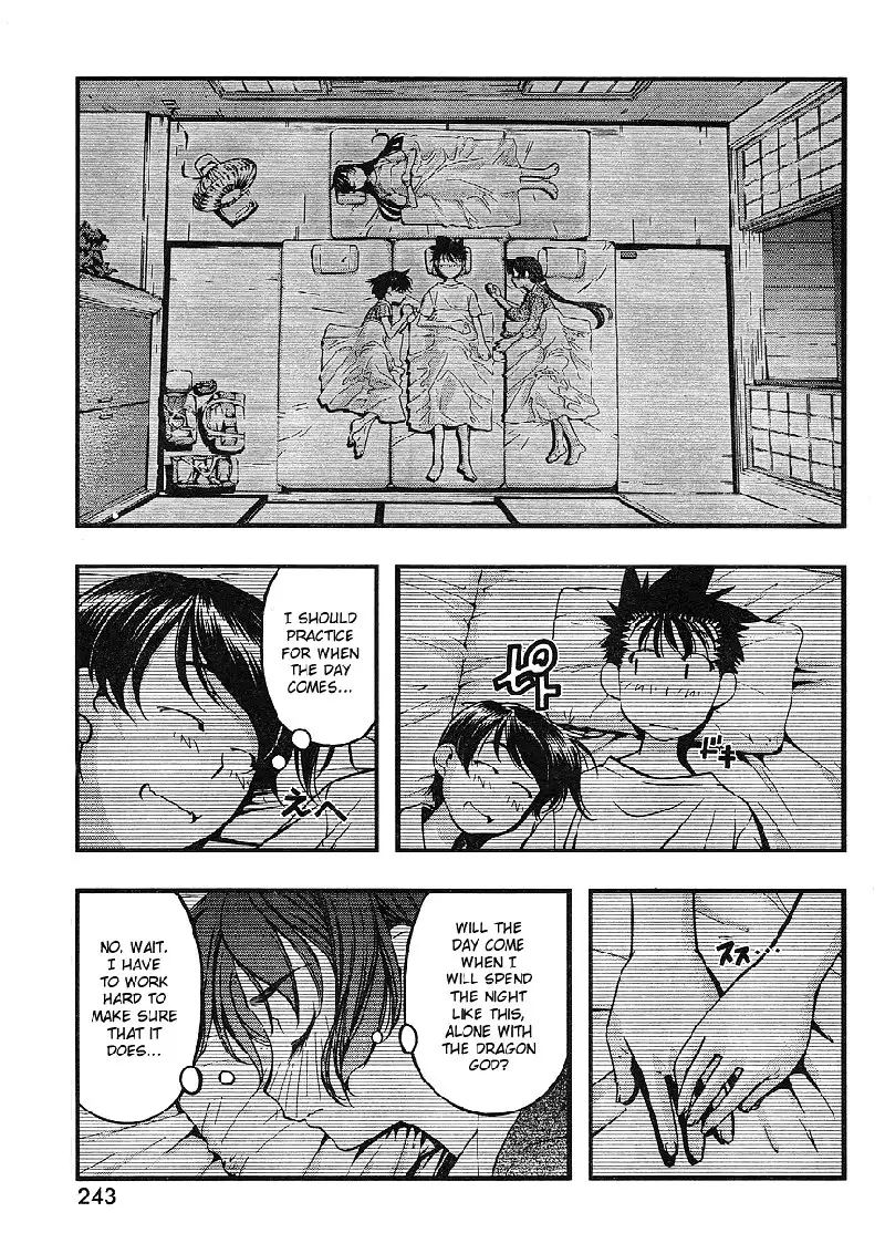 Umi no Misaki - CH66