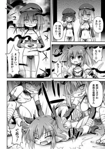 Mesu Ochi Ritoru Horu