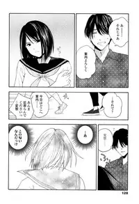 [Kiiroi Tamago] Shishunki no Eros - puberty eros