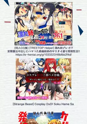 Ganbaru HoteliEre ~Service Suru no da wa~