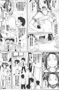 [Poncocchan] Shoujo-tachi no Yuugi [Chinese]