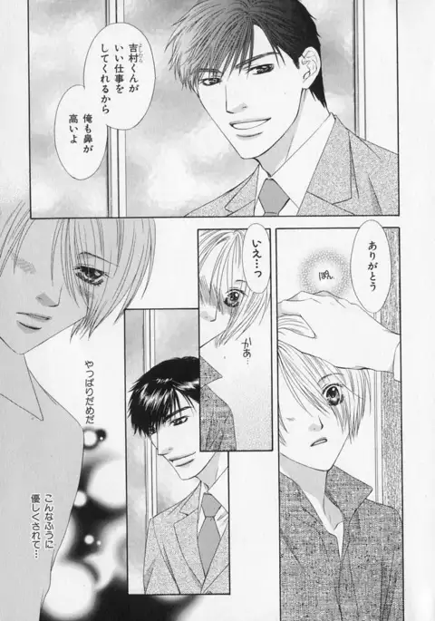 b-BOY Phoenix Vol.1 Zecchou Tokushuugou