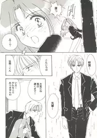 [Anthology] Doujin Anthology Bishoujo Gumi 3 (Various)