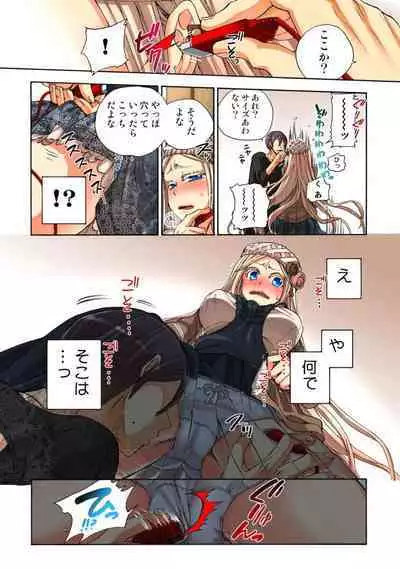 Lily ga Yarasete Ageru vol 04