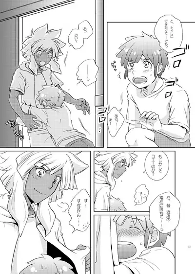 [Viva Mikinosuke (Katazaki Miki)] Junai Saido Shoa (Inazuma Eleven)