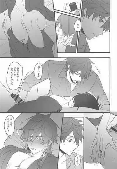 Itsuka no Betsuri made - Until we part someday