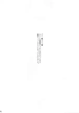 (CT35) [Tenrake Chaya (Ahru.)] Asa-Zui Tsu! (Azur Lane)