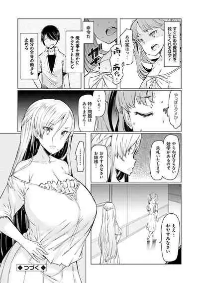 Noryoku Gakuen Gekokujo