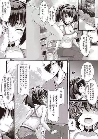 [Chiyami] Meshoku Gambo [Digital]