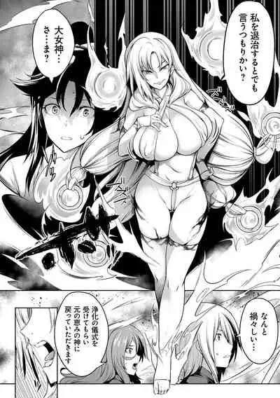 Kyonyuu 81-nin o Shiawase ni Shinai to Soku Shibou