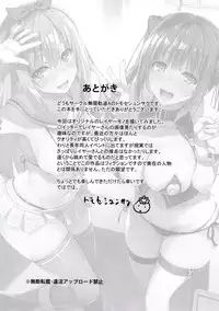 (C94) [Mugenkidou A (Tomose Shunsaku)] CosPako! [Chinese] [空気系☆漢化]