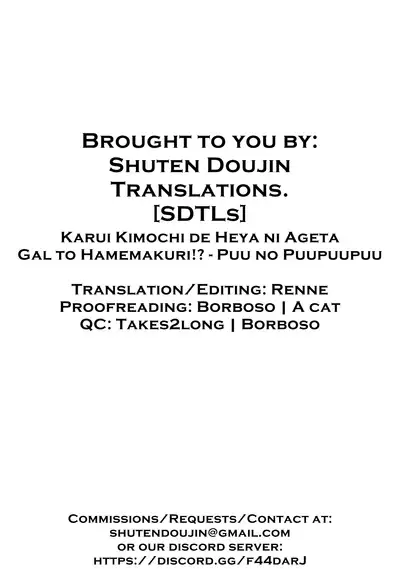 Karui Kimochi de Heya ni Ageta Gal to Hamemakuri!?