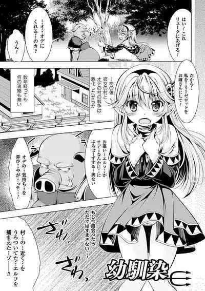 Utsukushiki Mesu wa Harande Ochiru