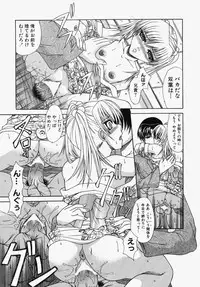 [Umihara Minato] Mama wa Boku no Mono